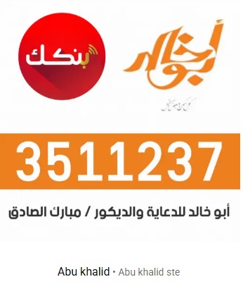 بانك الخرطوم