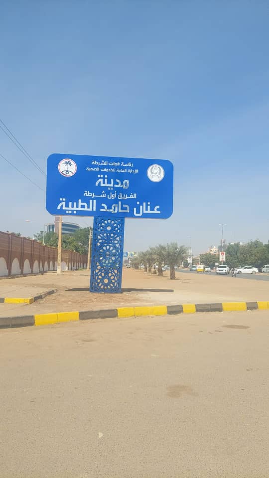 لوحة إعلانية عامة