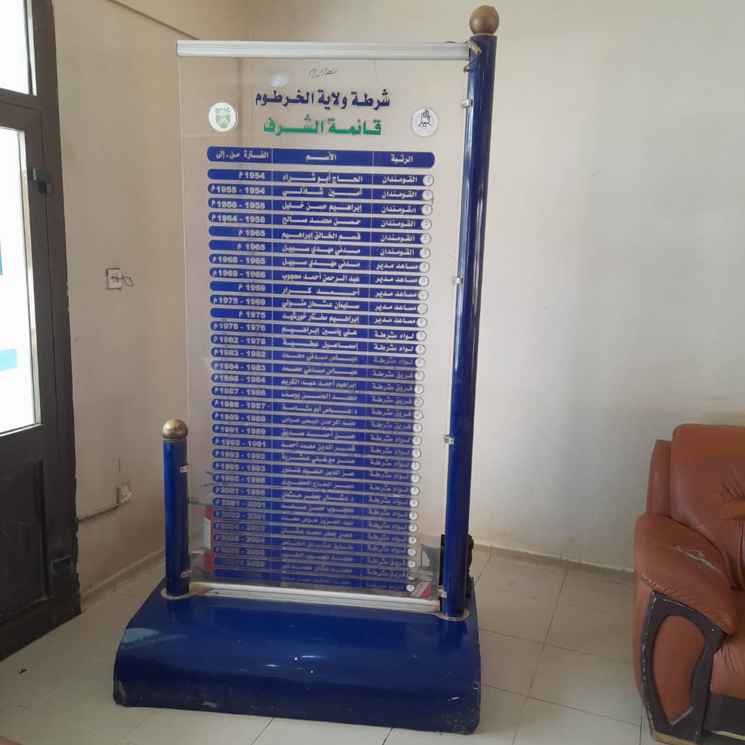 لوحة معلومات حكومية